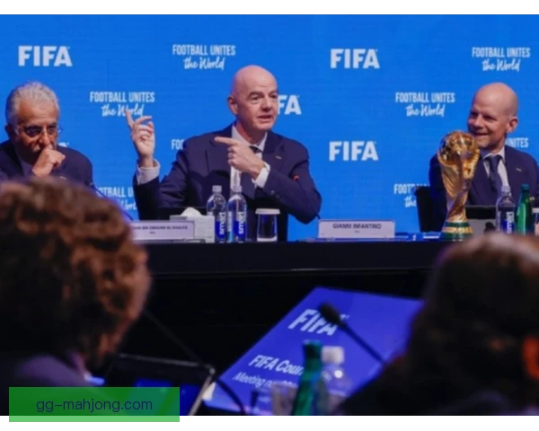 国际足联联合会杯抽签遭公正性质疑，背后有何玄机