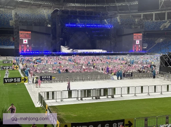 球场演唱会定价策略调整，球迷与歌迷反应分化